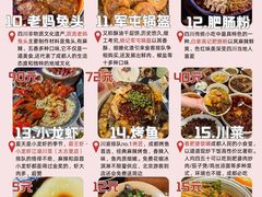 -易老妈蹄花.特色川菜(人民公园总店)