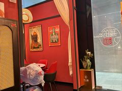 -我的面 川味Bistro(后沙峪店)
