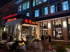 -黑明餐厅(白鹭洲店)