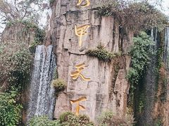 -峨眉山风景名胜区