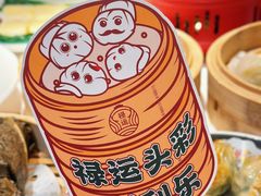 -禄运茶居·手工点心(猎德店)