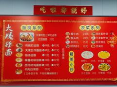 -大姨捞面(新安花园店)