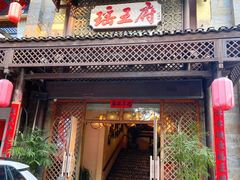-瑶王府·广西菜(茶花园店)
