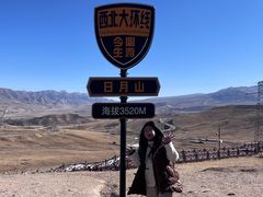 -日月山景区
