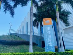 -奥林匹克体育中心游泳馆