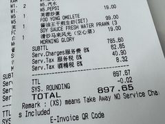 -新峰肉骨茶(总店)