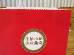 -iFood甜嫩嫩(江东北路店)