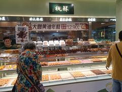 -泸溪河桃酥(龙湖长楹天街店)