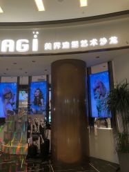 点击看大图 -MAGI美界造型