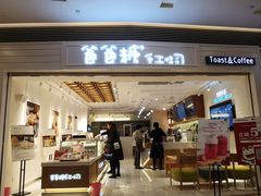 门面-爸爸糖吐司面包(重庆解放碑英利大融城店)