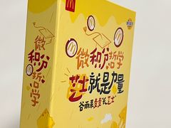 -麦当劳(南后街店)