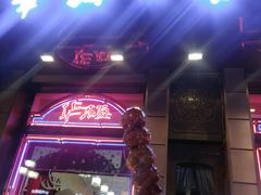 门面-华梅西餐厅(哈尔滨中央大街店)