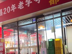 -万达广场(南昌红谷滩店)