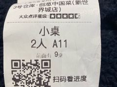 -3号仓库·创意中国菜(新世界城店)