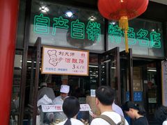-采芝斋评弹茶馆(观前街店)