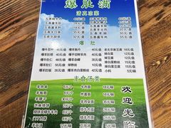 -老爆肚满五香烧牛羊肉