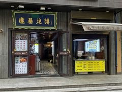 -建基泡馍·西安老字号·清真(永宁店)