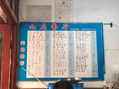 -九龙餐厅(大沽路店)