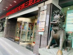 -中国工商银行(宁波鼓楼支行)