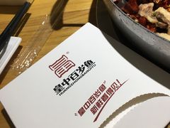 -皇中百岁鱼(西兰路店)