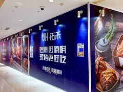 -天河城购物中心