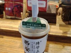 -陈学正酸梅汤(大学习巷店)