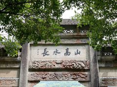 -严子陵钓台(富春江小三峡)