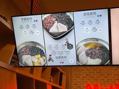 -鲜芋仙(国和店)