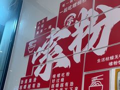 -韦二姐柳州螺蛳粉