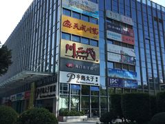 -海港城购物中心