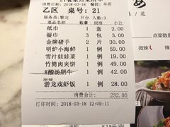 账单-老外婆(吾悦广场店)
