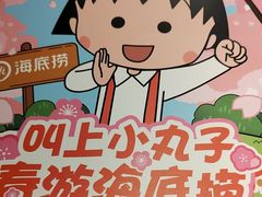 -海底捞火锅(吴中路店)