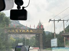 -沕沕水生态风景区