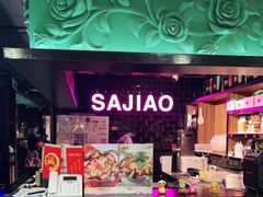 -撒椒·四川江湖菜(西单大悦城店)