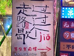 -盟重烧烤(高正街店)
