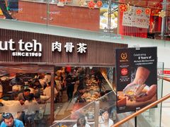 -松發肉骨茶(牛车水店)