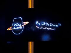 -Wine Universe 宇宙酒馆