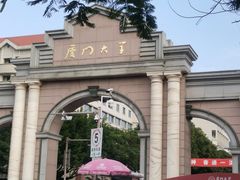 -厦门大学(思明校区)