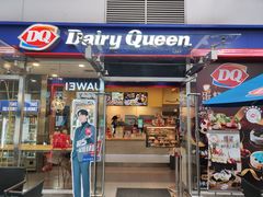 门面-DQ·蛋糕·冰淇淋(大宁国际商业广场店)