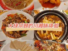 -兴蓉合川湘私房菜巫山烤鱼(人大店)