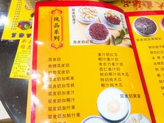 菜单-大良甜品店(金泽店)