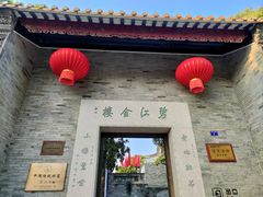-碧江金楼