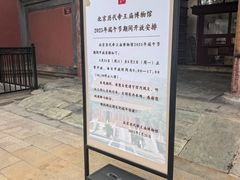 -历代帝王庙博物馆