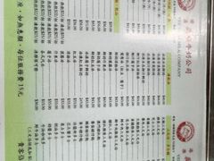 -义顺牛奶公司