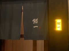 -鮨一日本料理(大中华店)