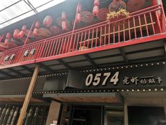 门面-0574龙虾的故事(东裕店)
