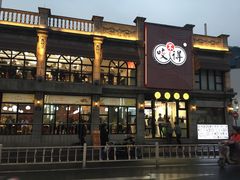 -咬不得高祖生煎·简餐(高银街店)