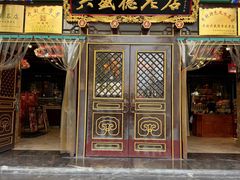 -兴盛德·麻辣花生大王·老店(中山路店)