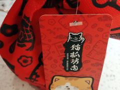 -猫抓烤肉(春熙路店)