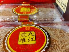 -金山饼店(登山大道店)
